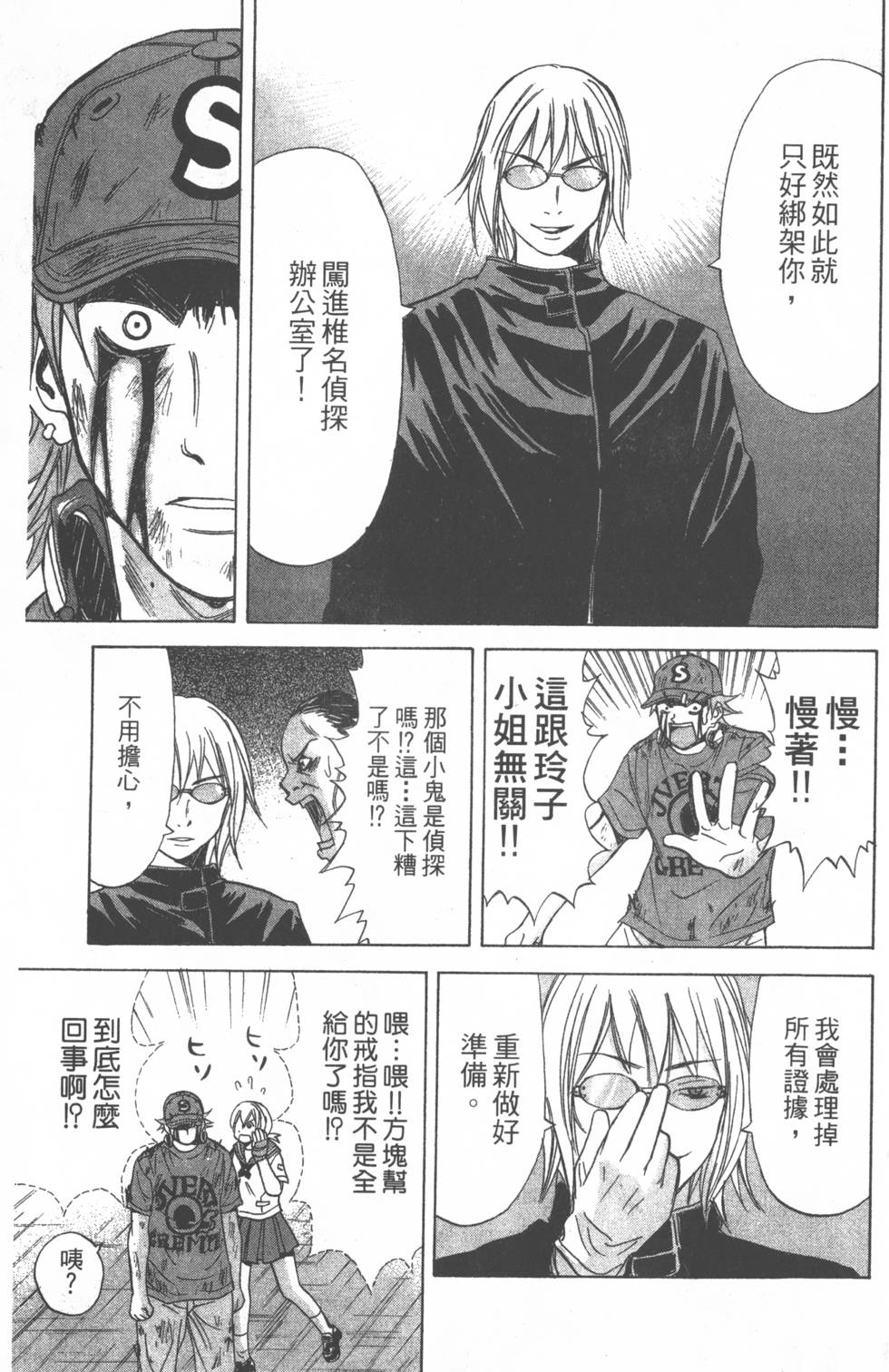 第179页