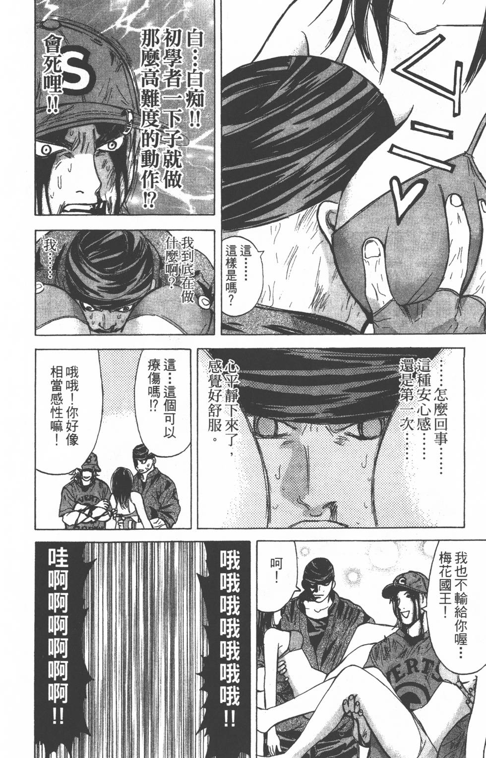 第38页