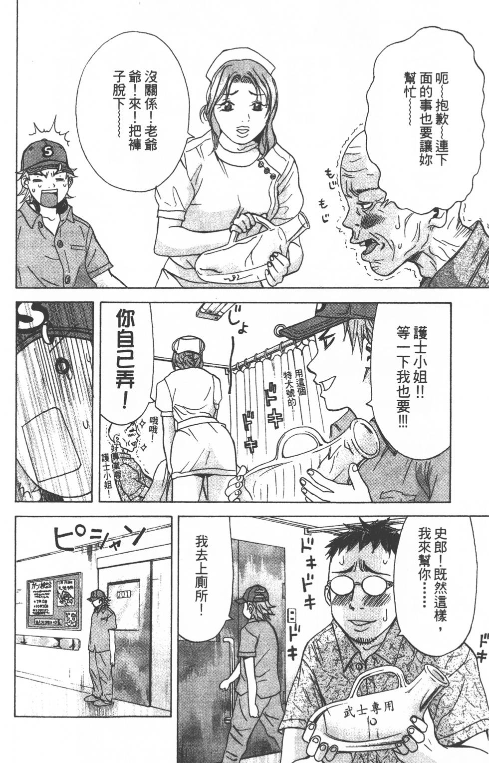 第88页