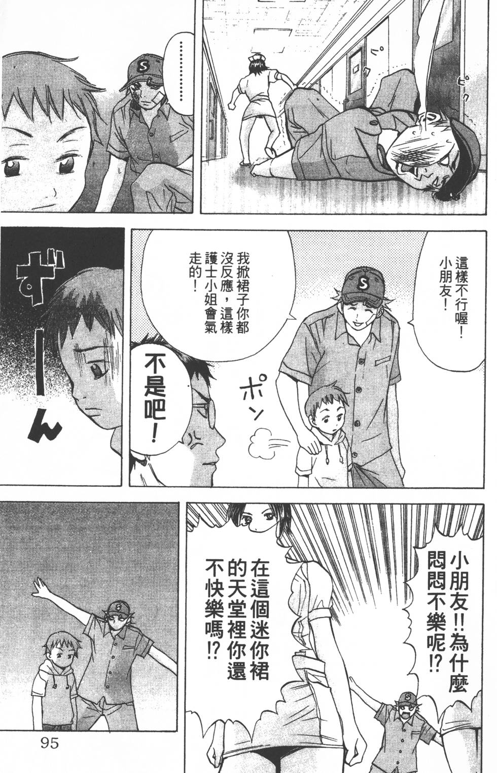 第91页