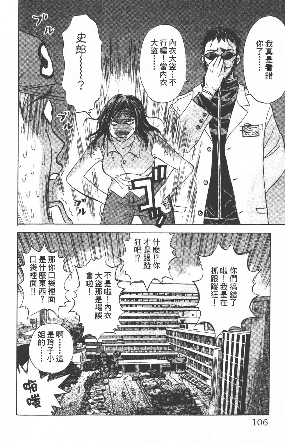 第102页