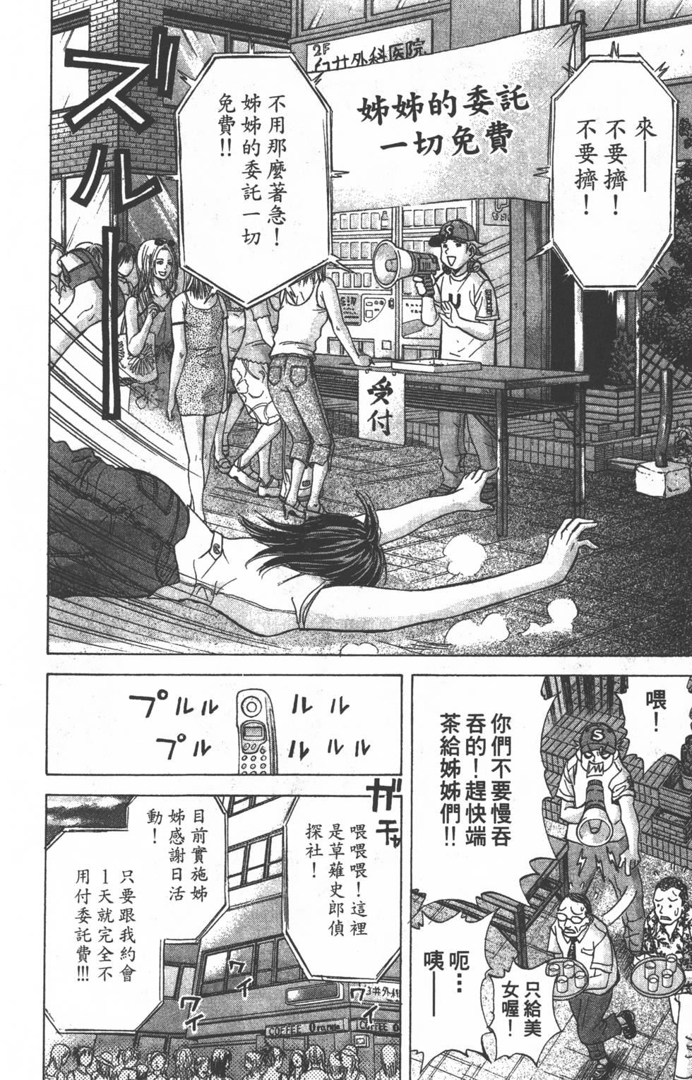 第138页