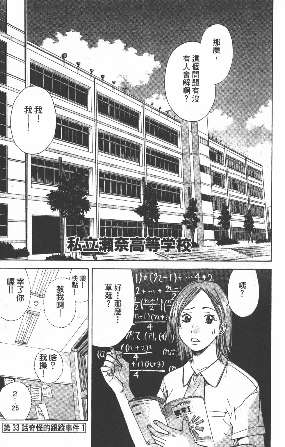 第143页