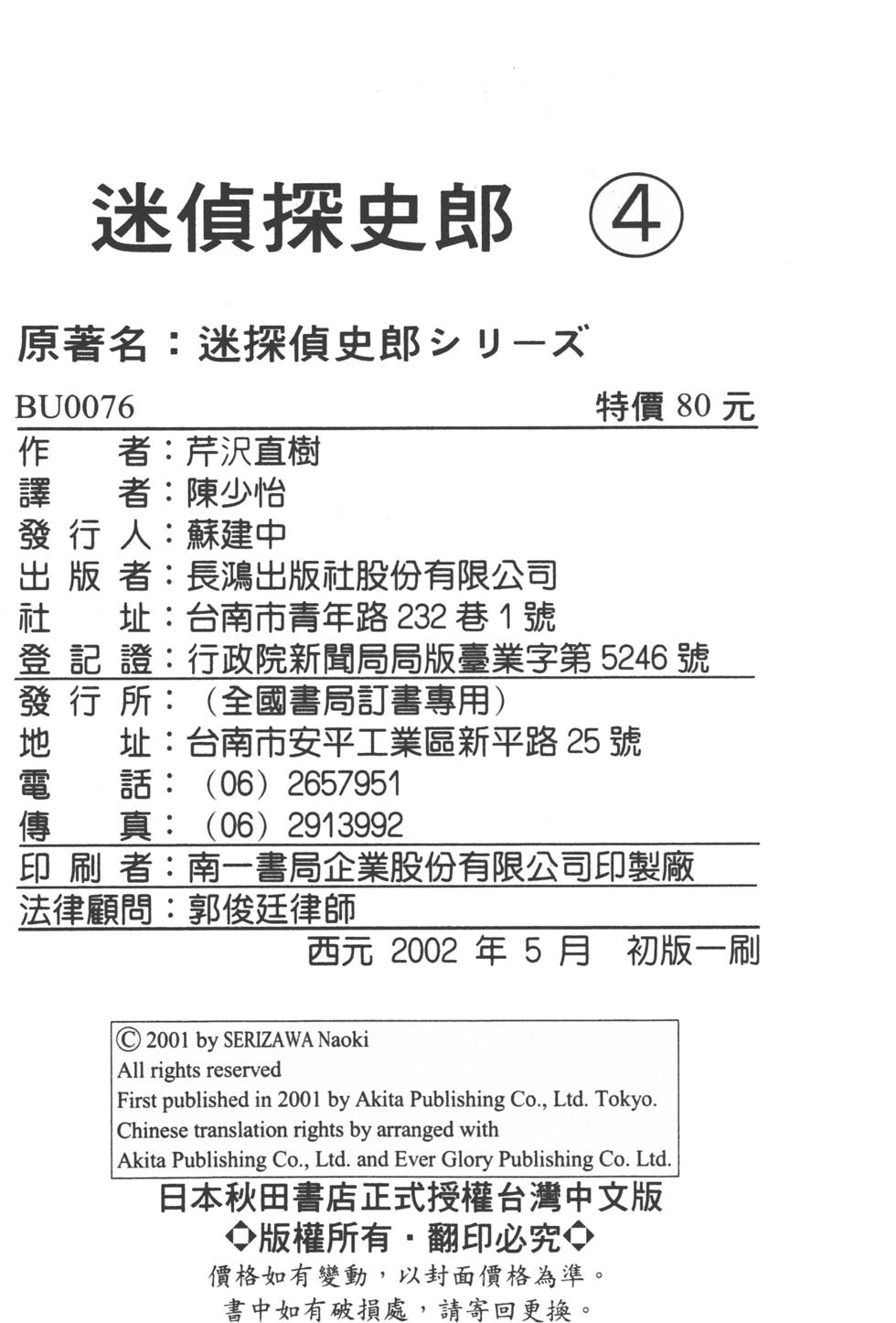 第186页