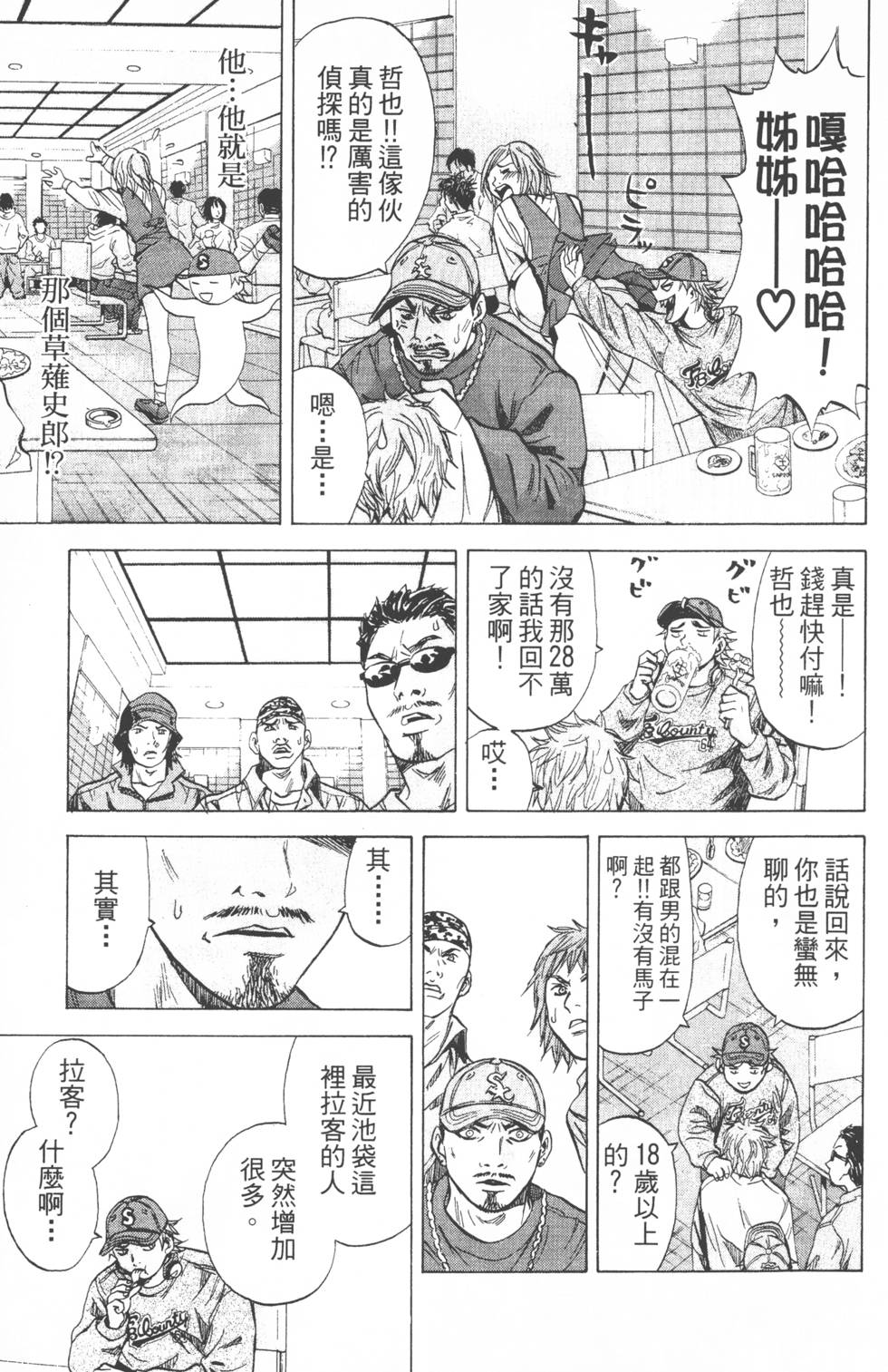 第67页