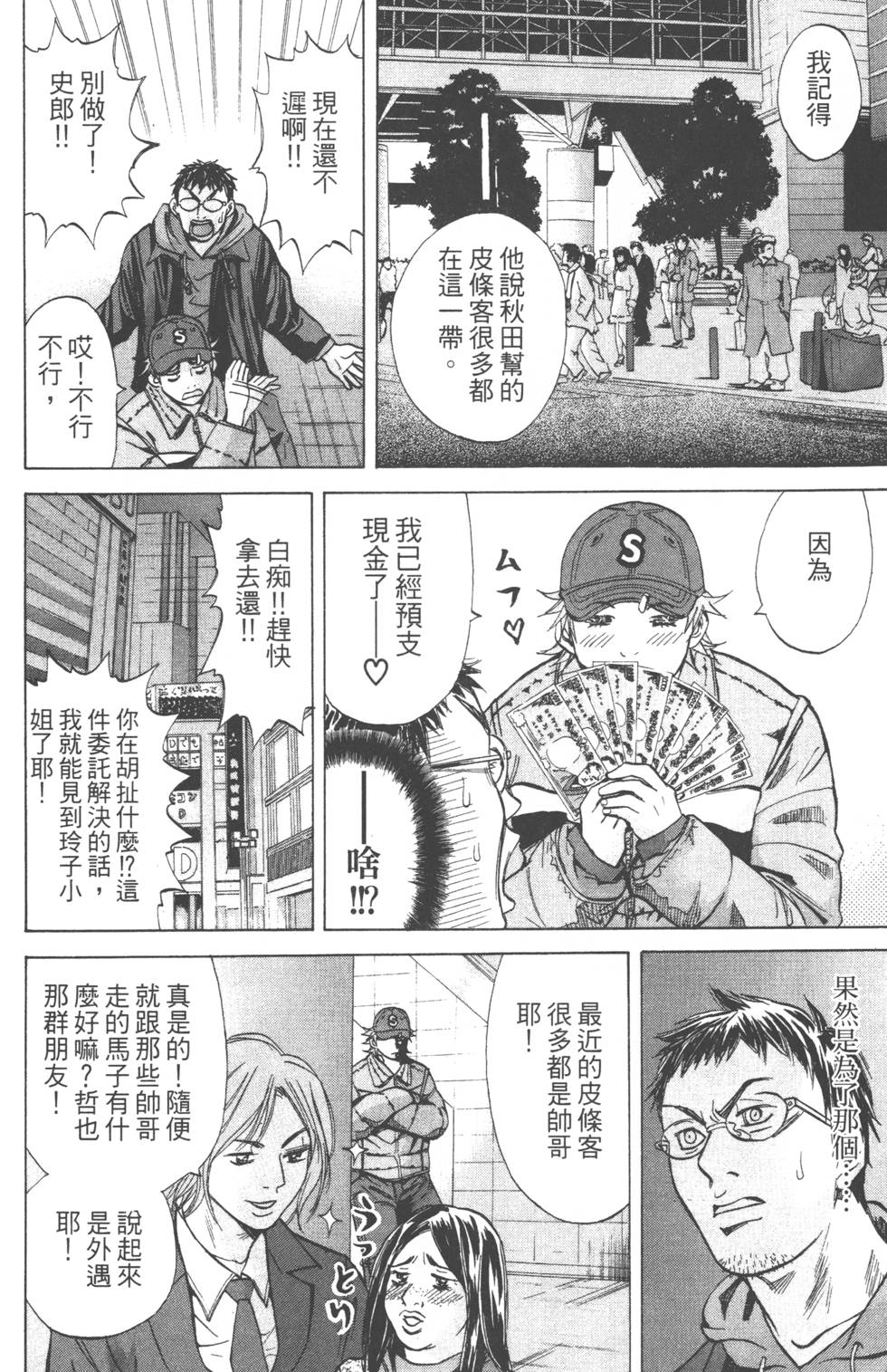 第74页
