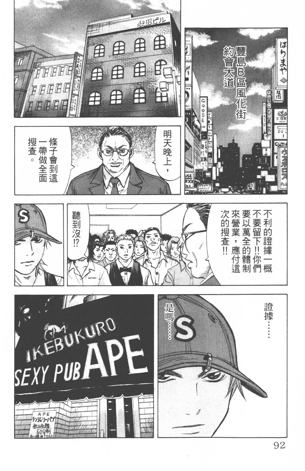第88页