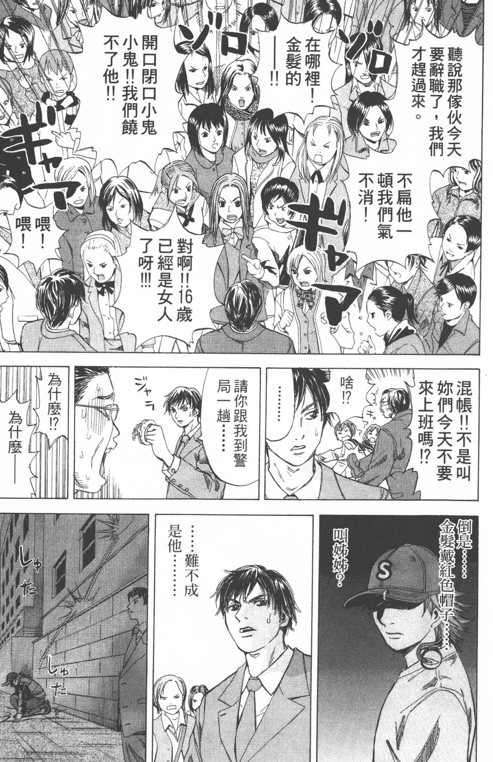 第99页