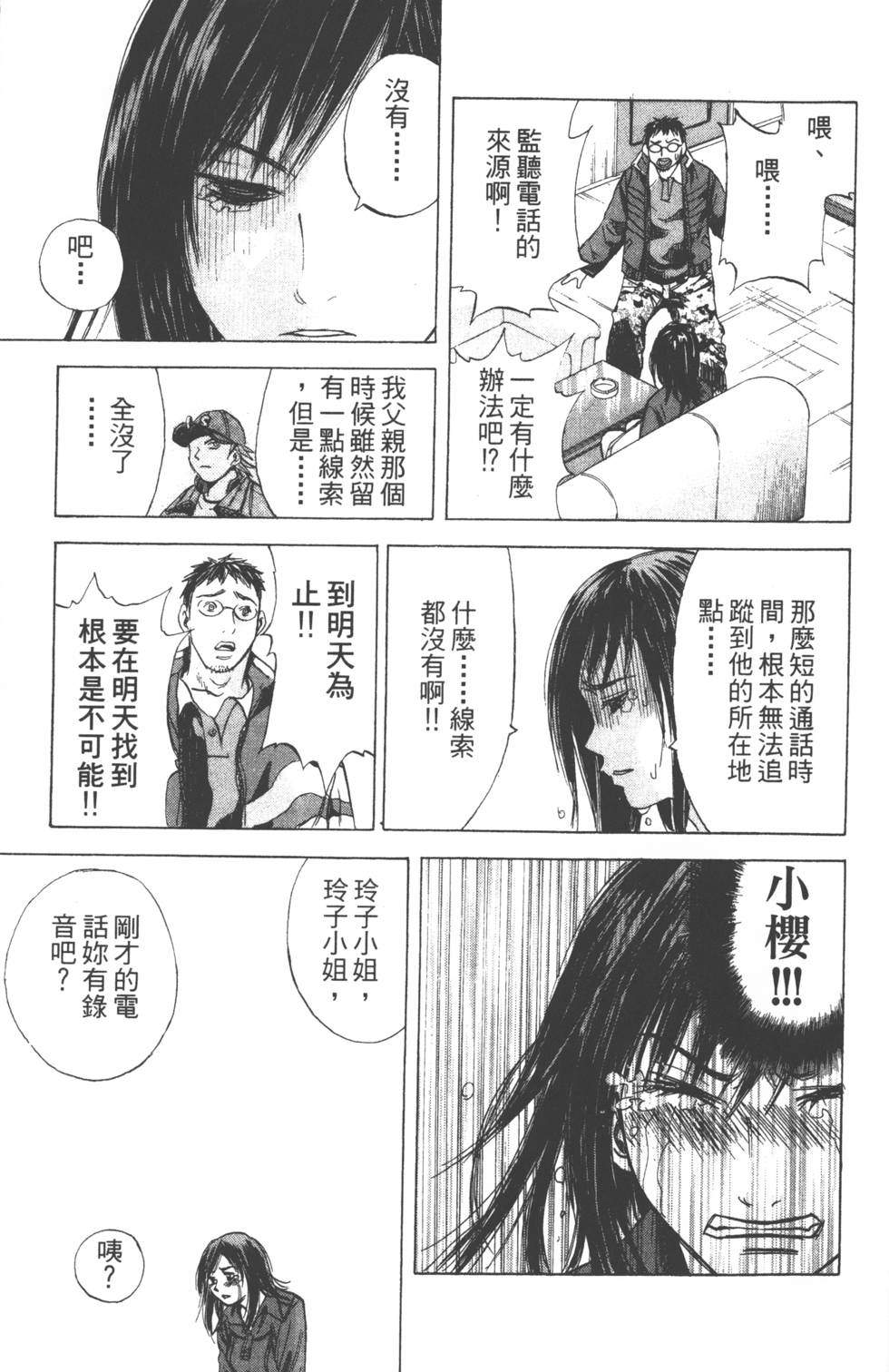 第161页