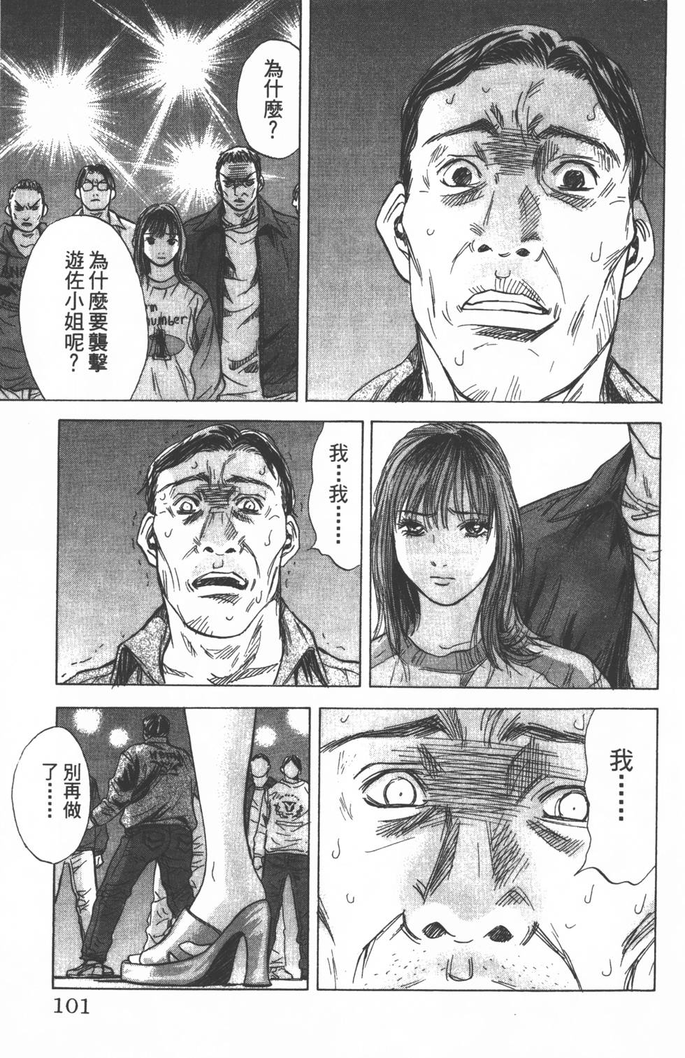 第97页