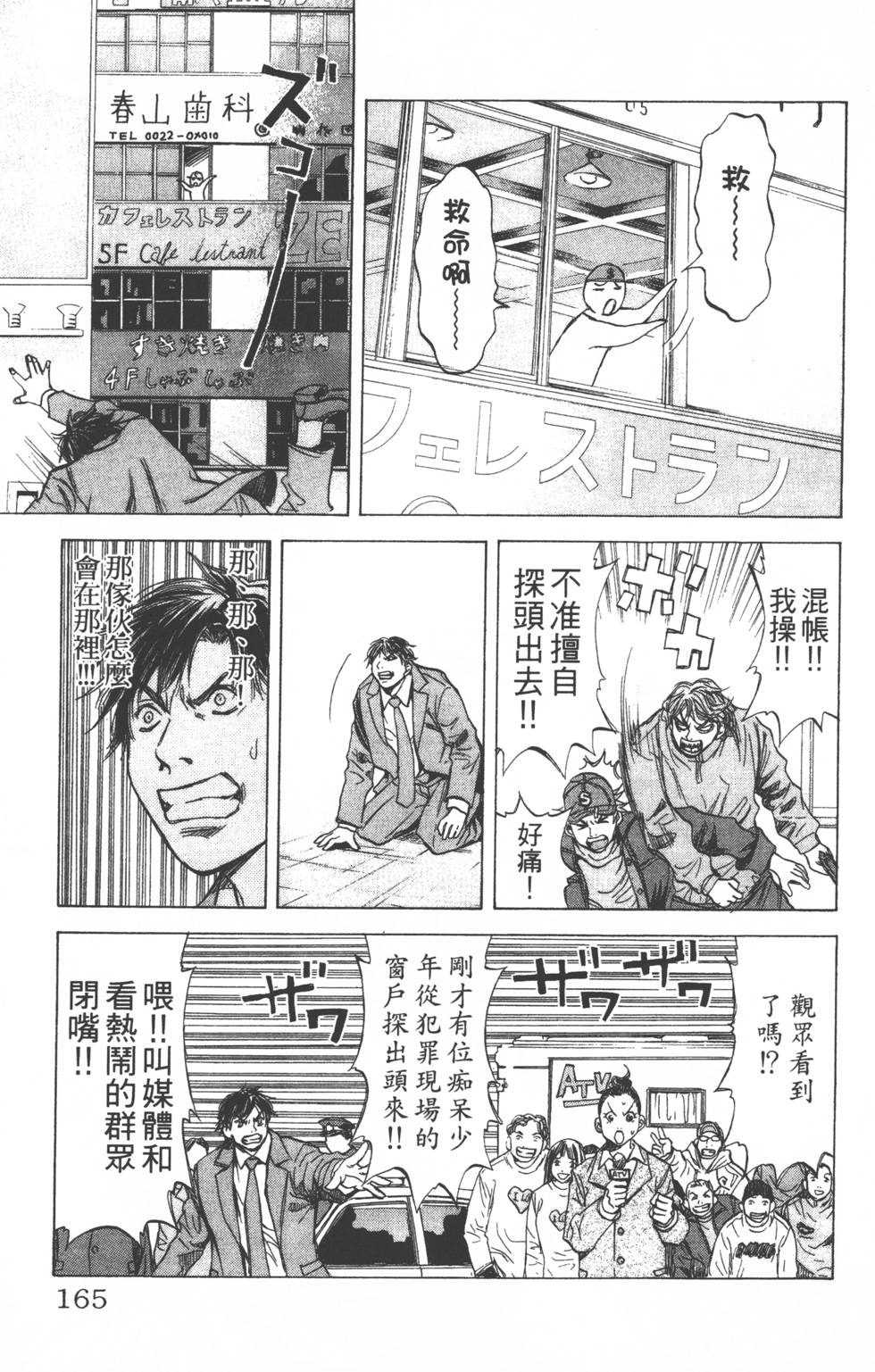 第161页