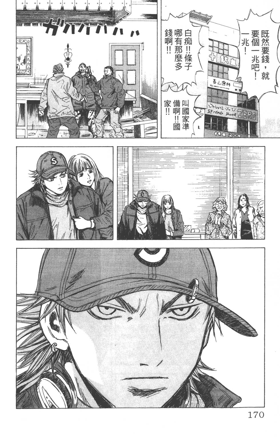 第166页
