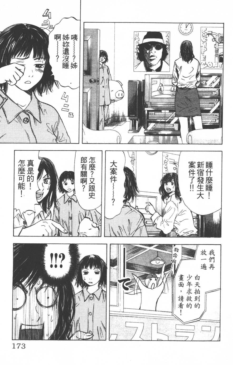 第169页