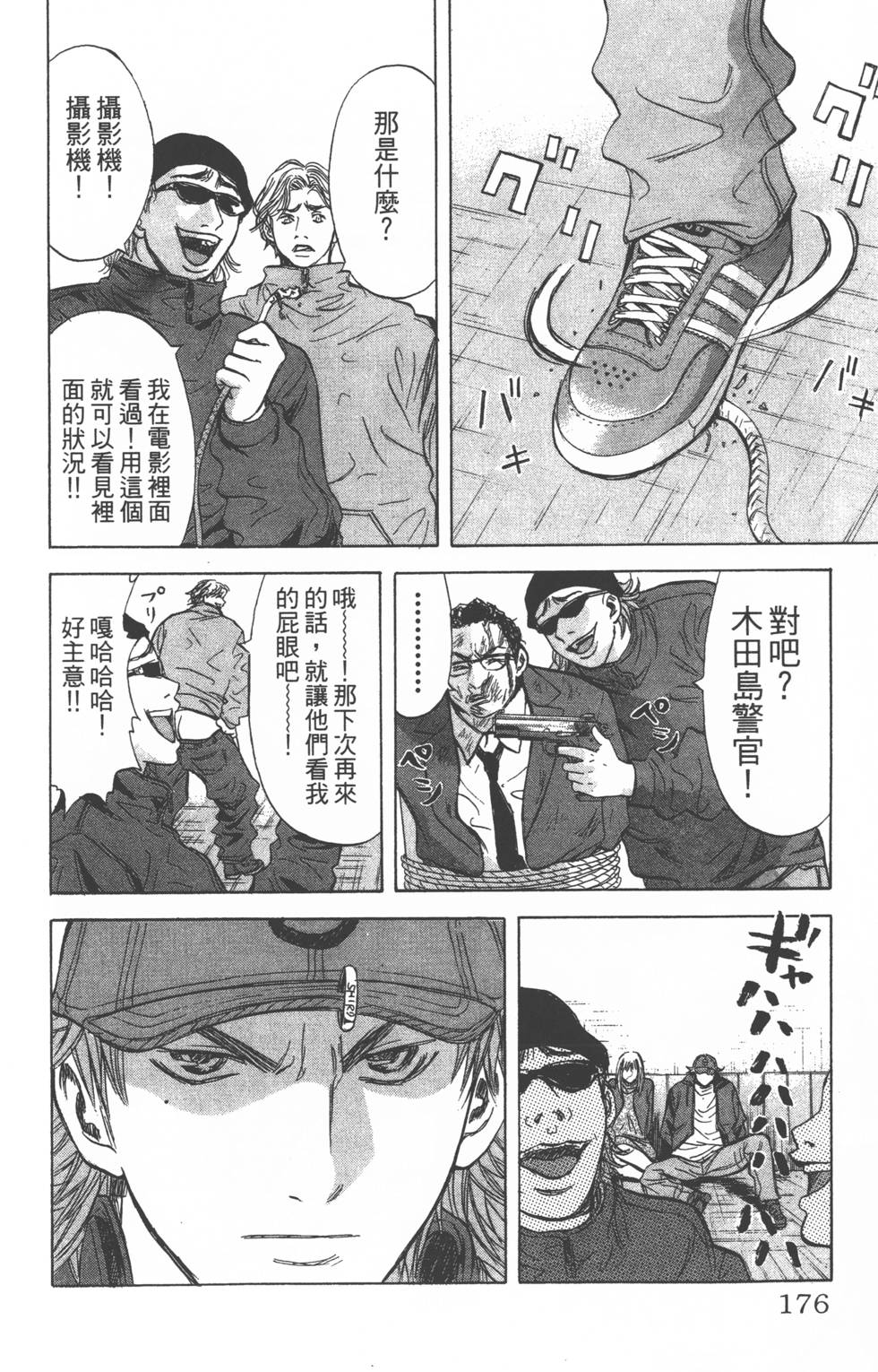 第172页
