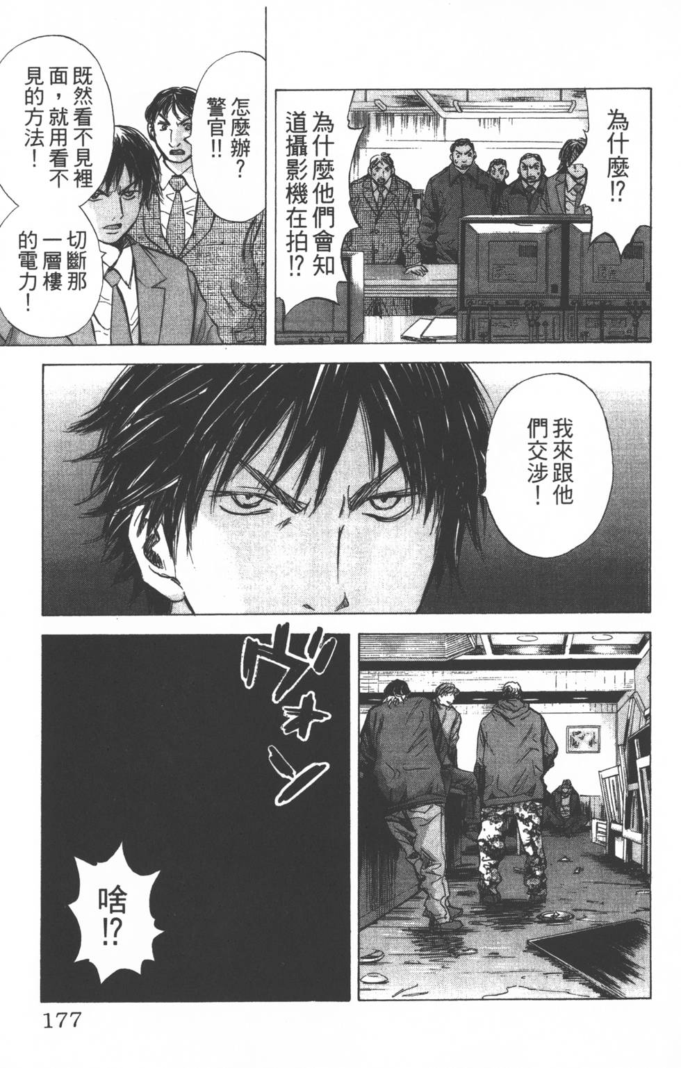 第173页