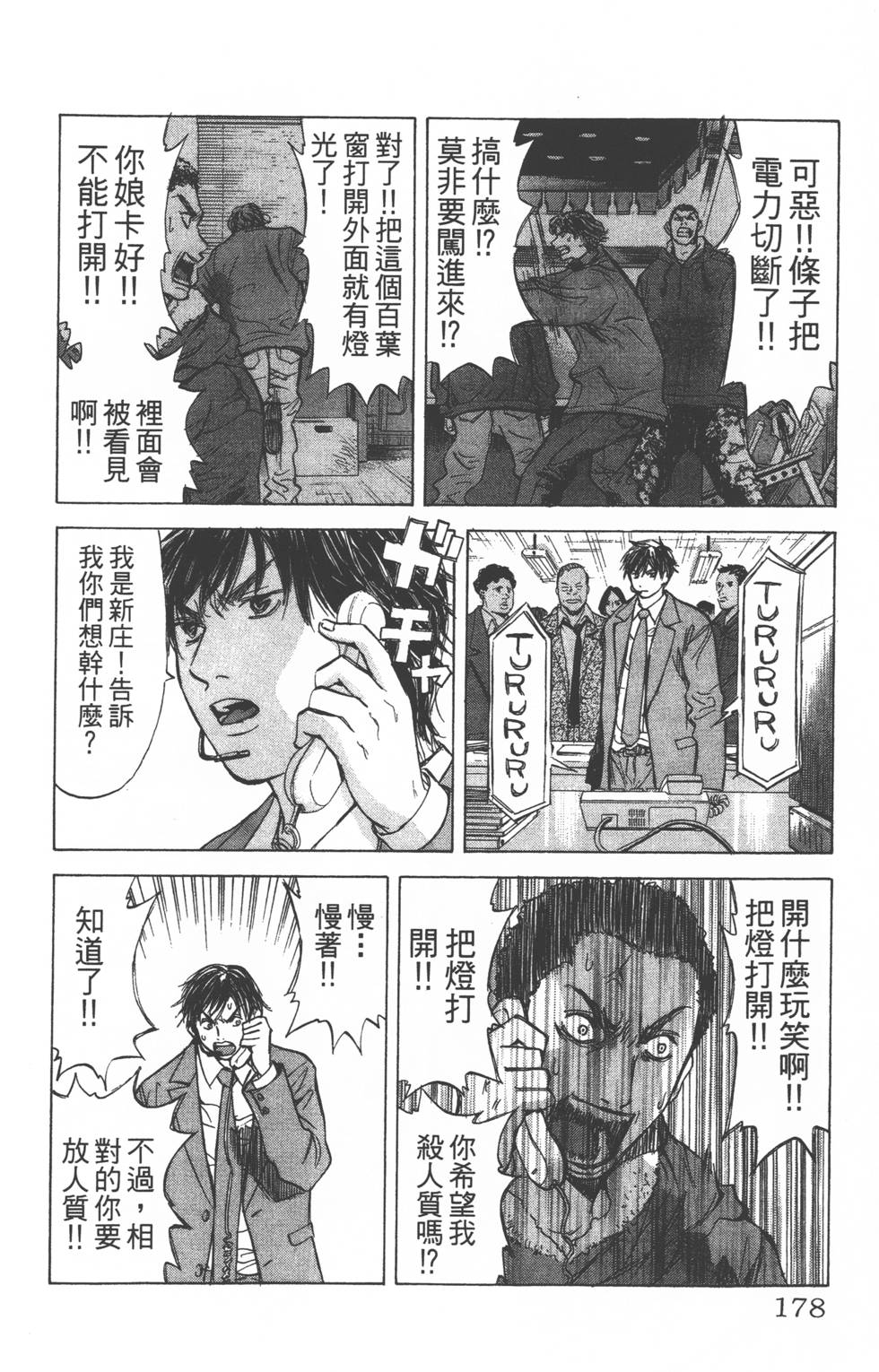 第174页