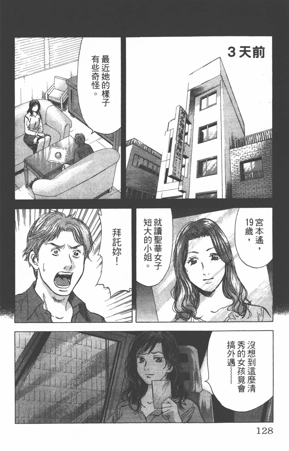 第124页
