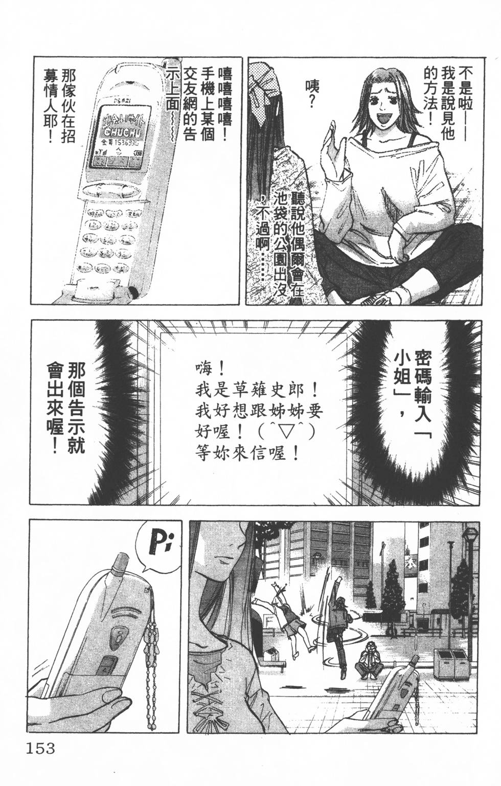 第149页