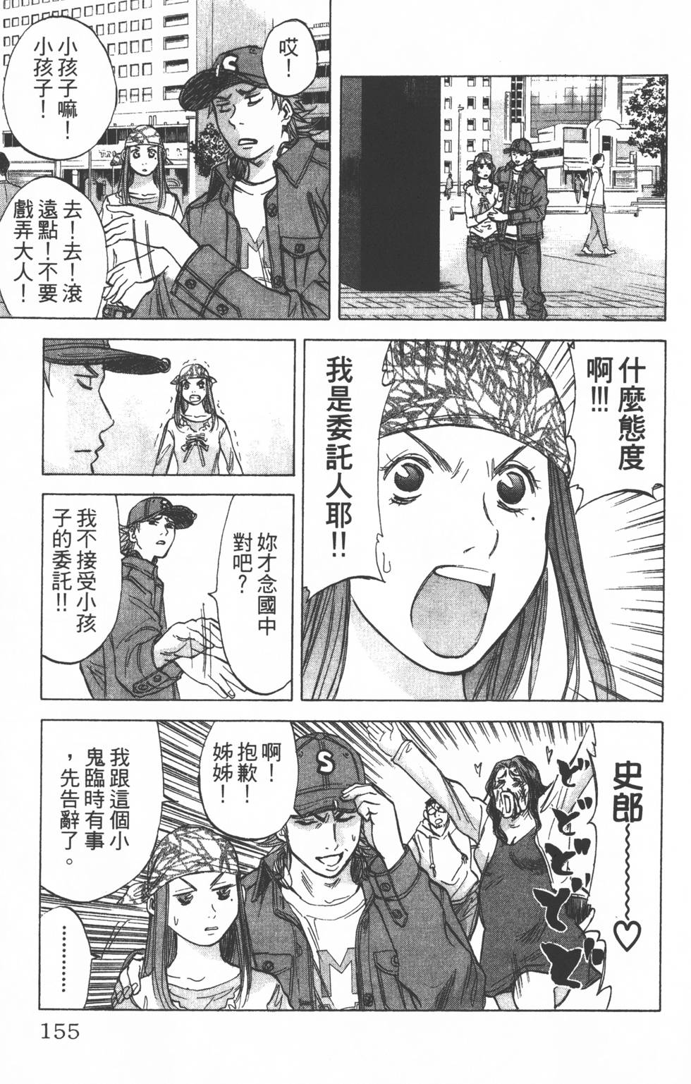第151页