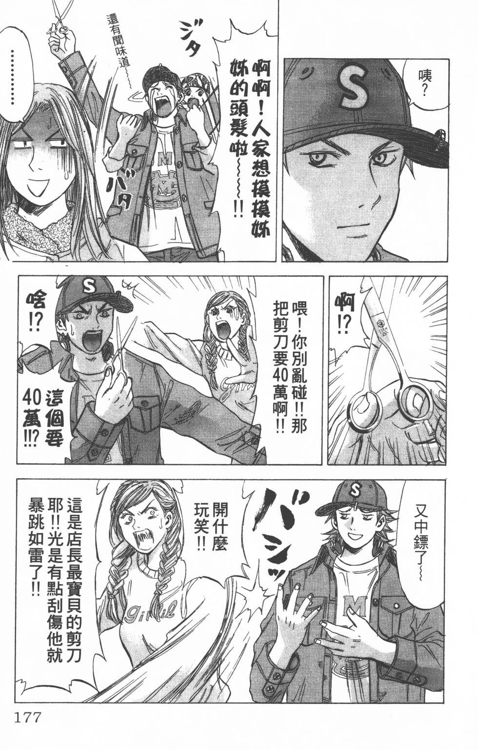 第173页
