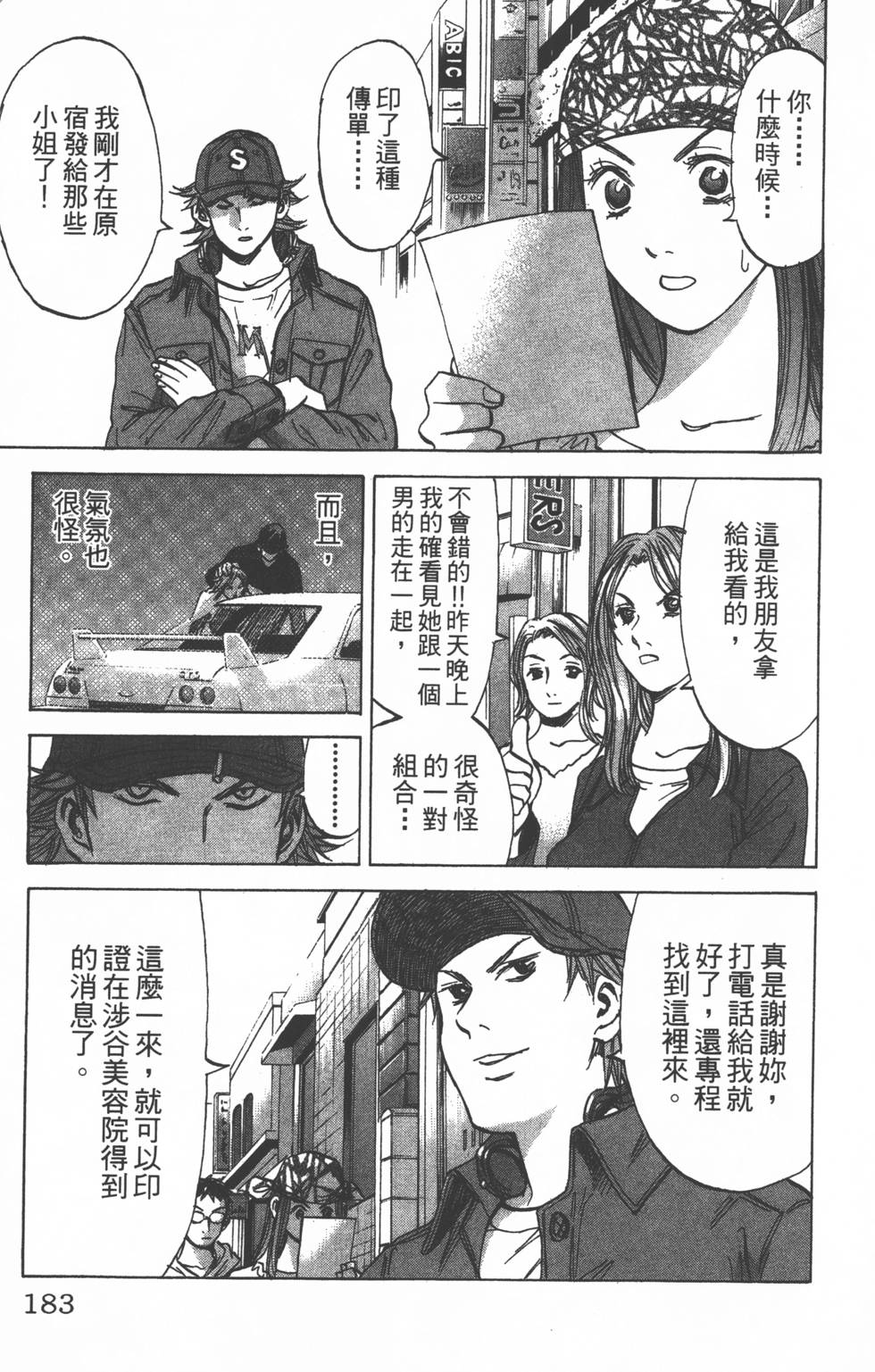 第179页