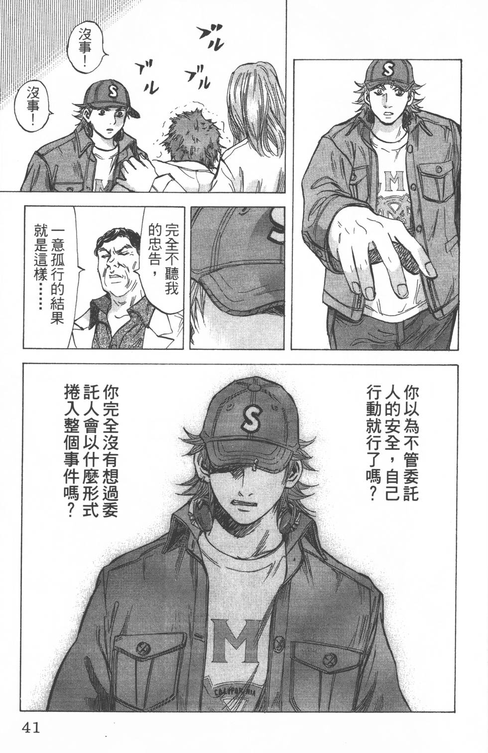 第37页