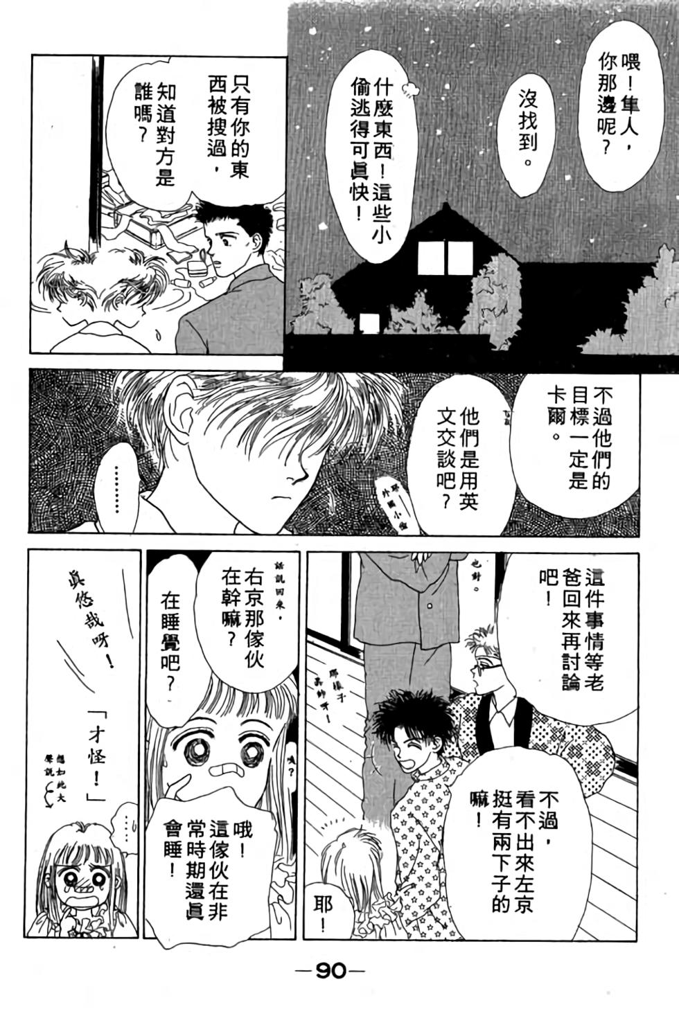 第88页