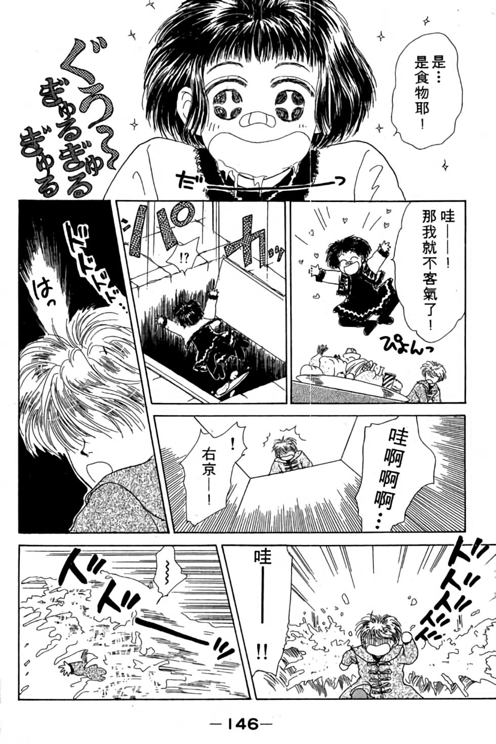 第144页