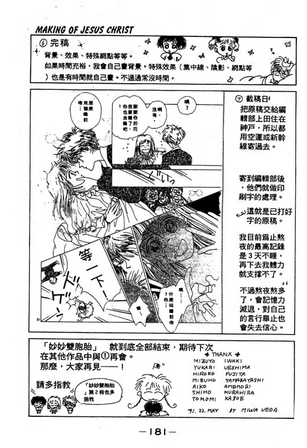 第179页