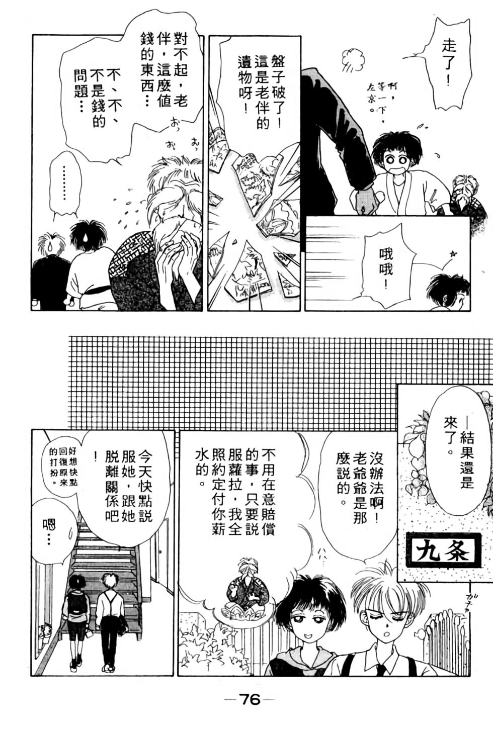 第74页