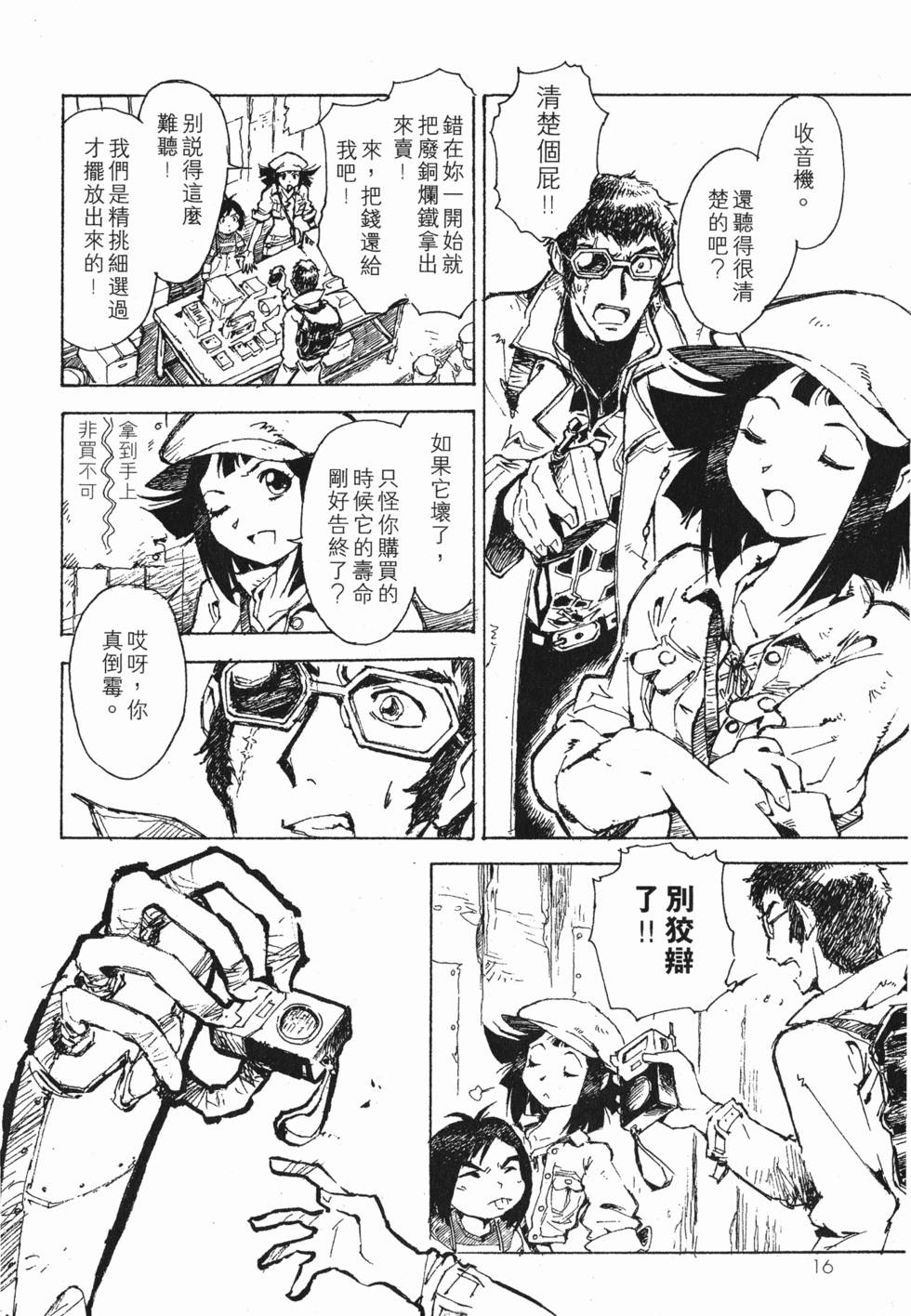 第16页