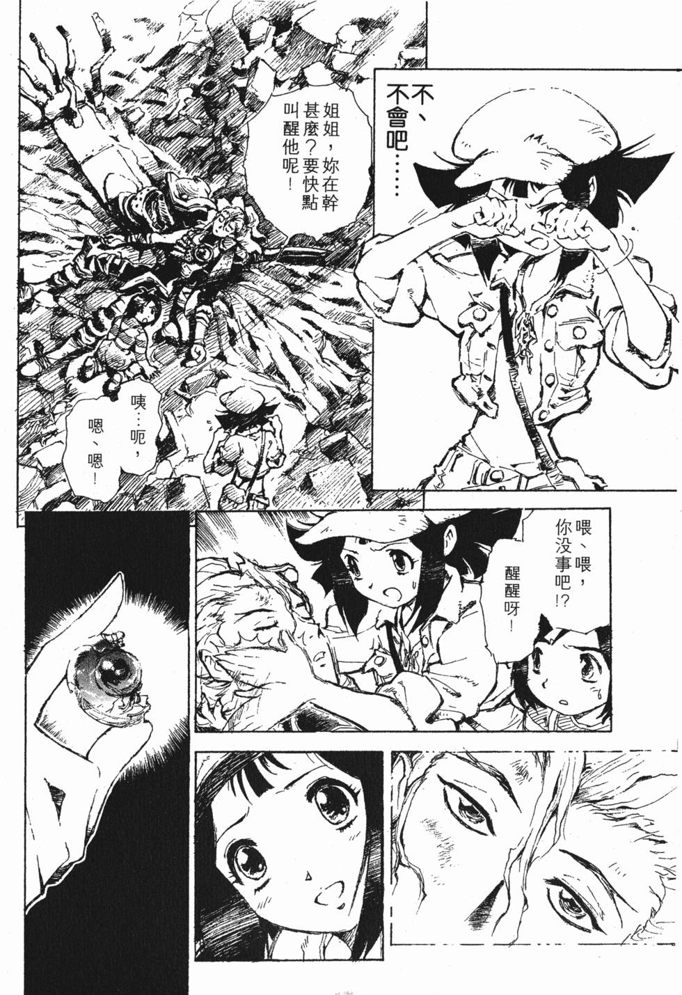 第38页