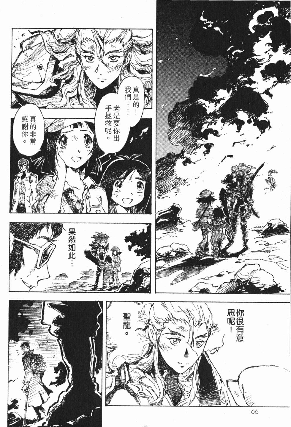 第66页