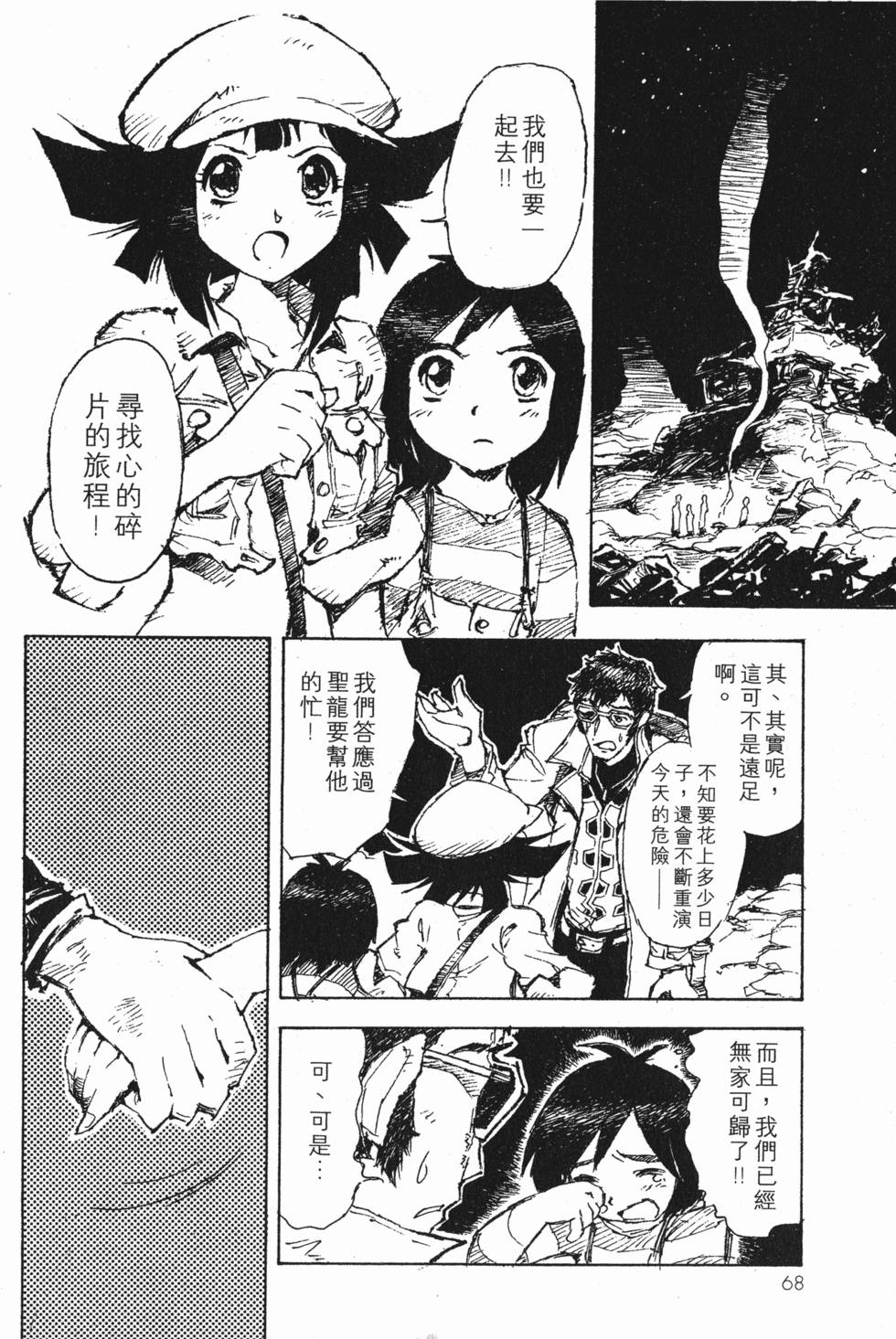 第68页