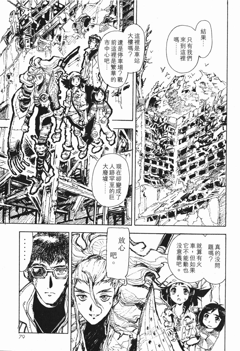 第79页