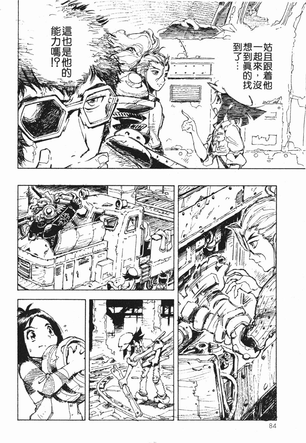 第84页