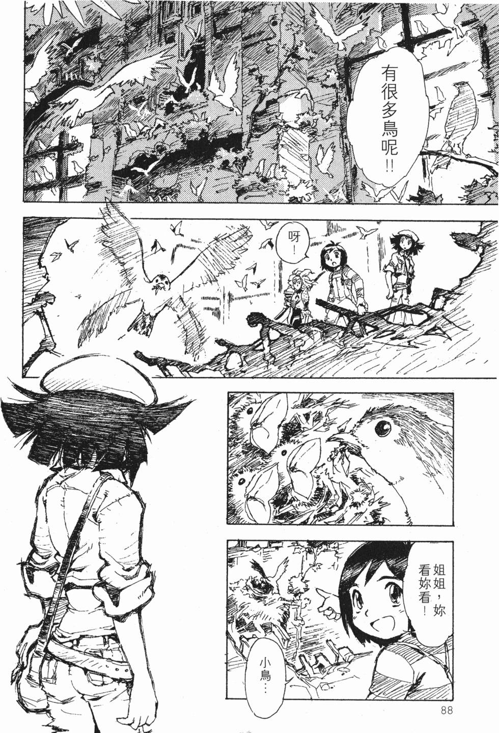 第88页