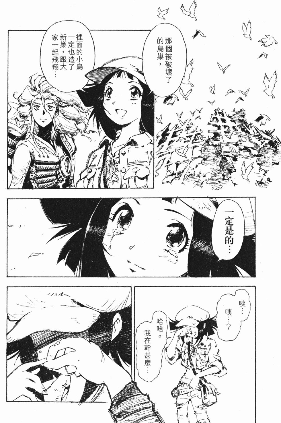 第112页