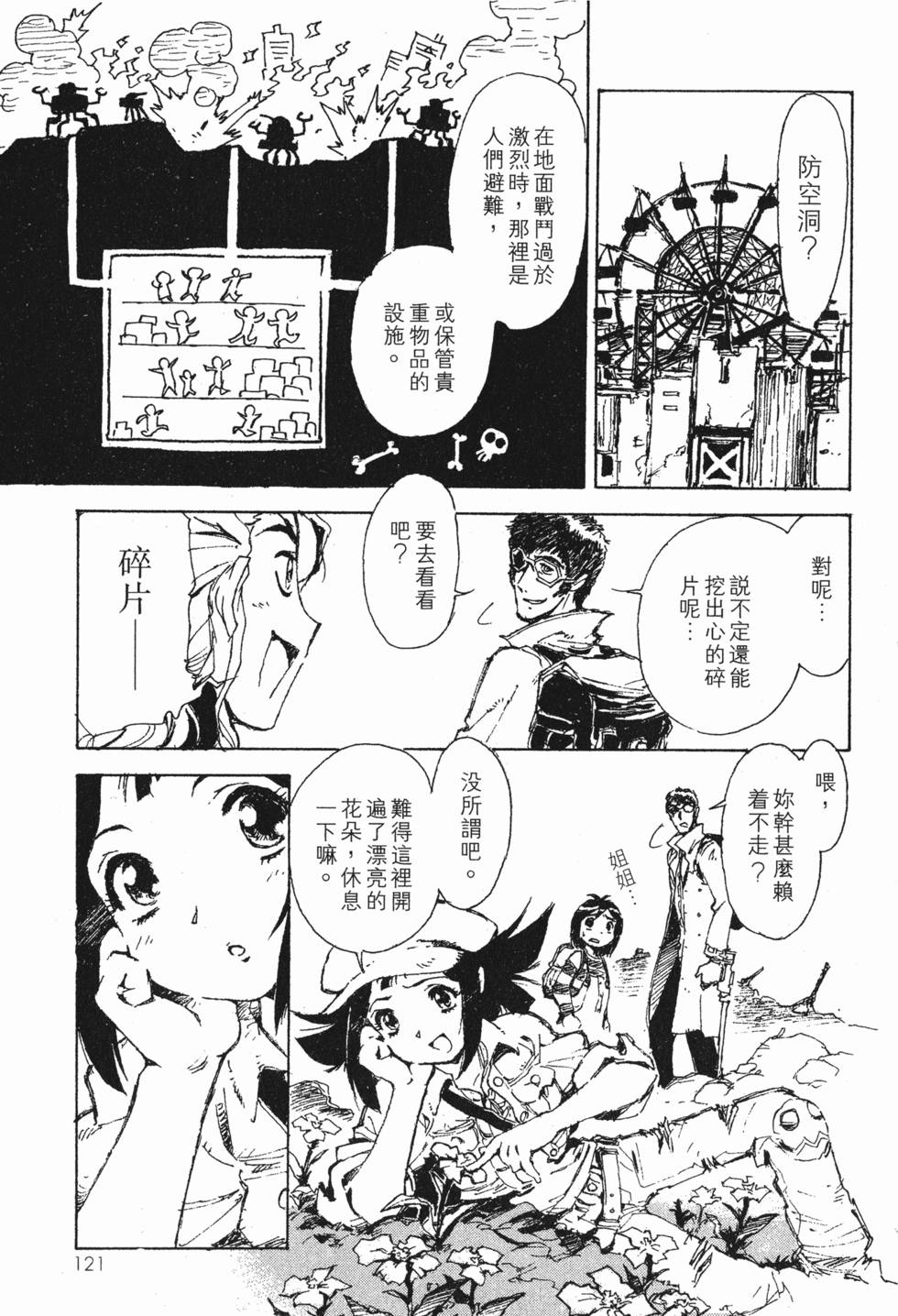 第121页