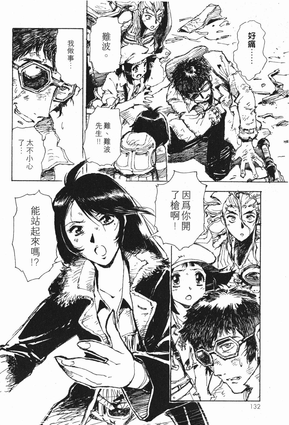 第132页