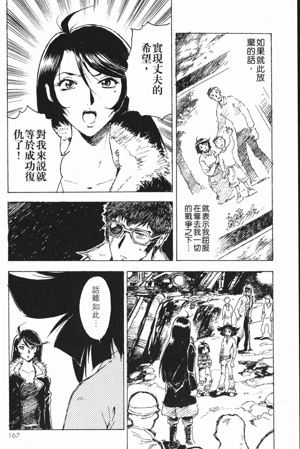 第167页