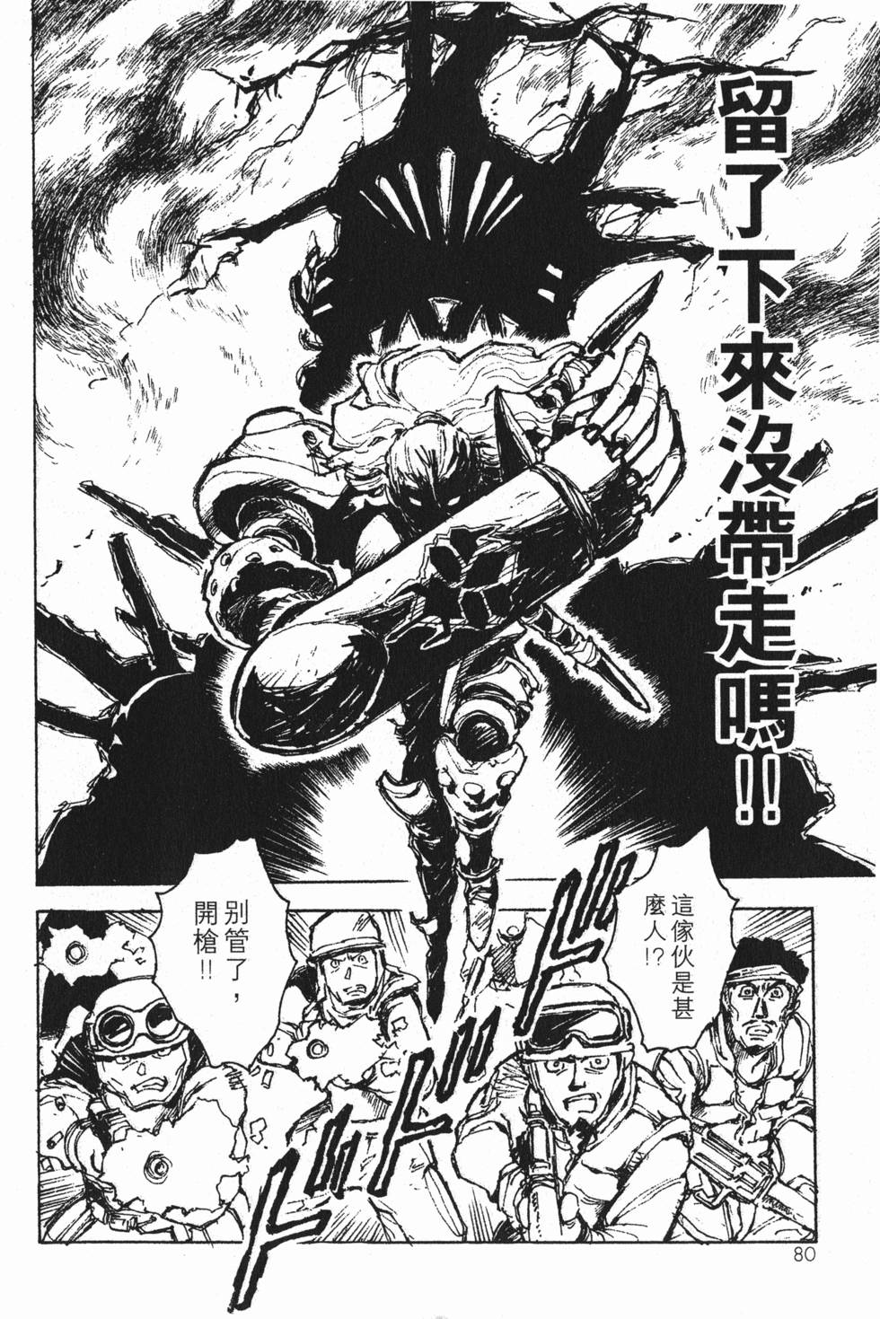 第80页