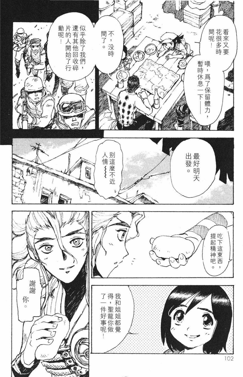 第102页