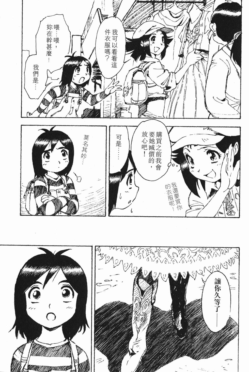 第111页