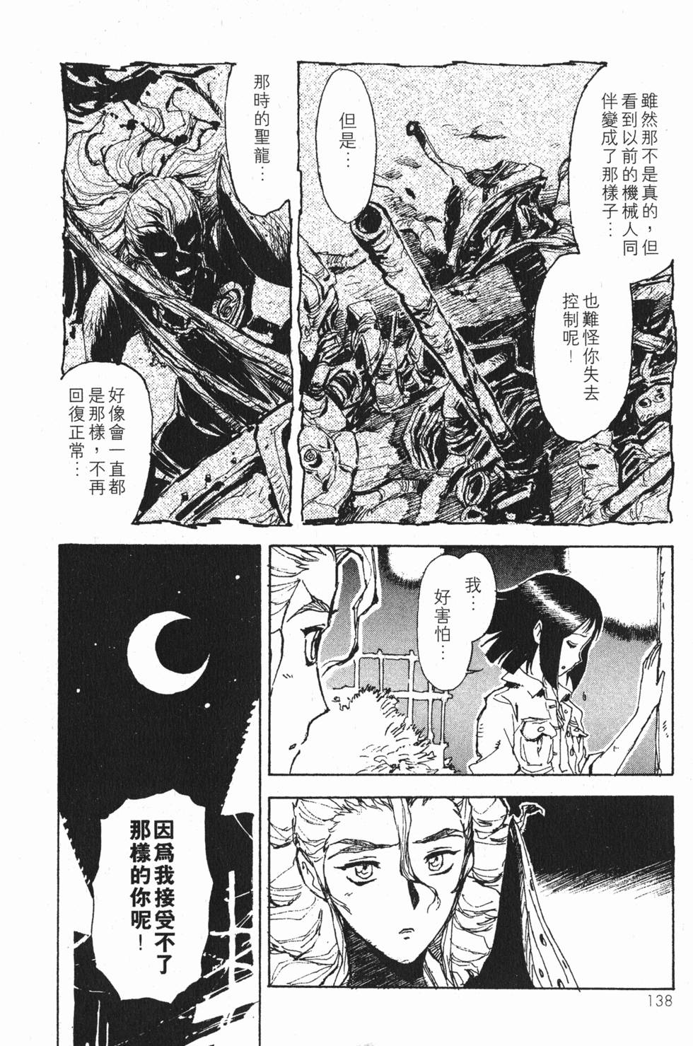 第138页