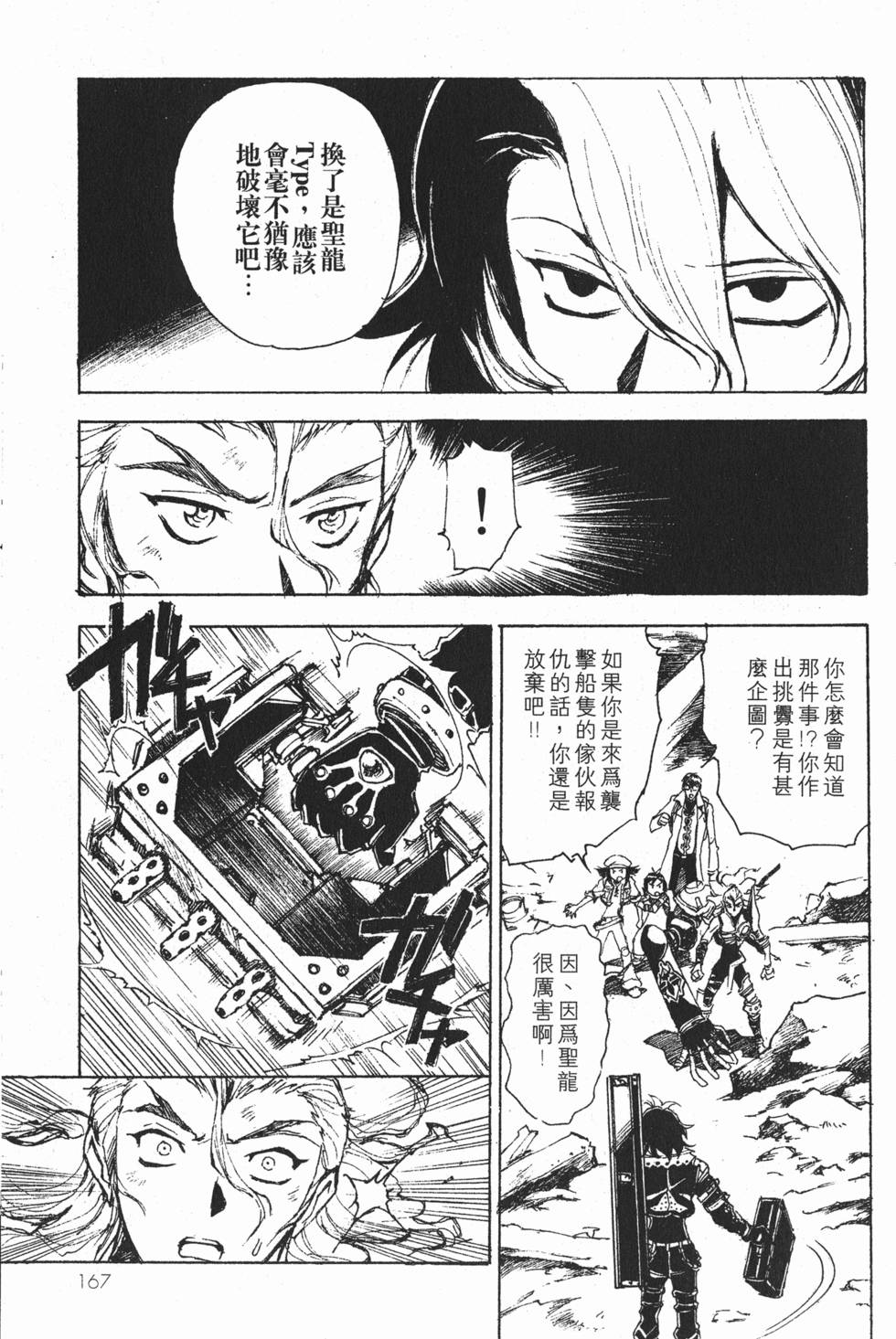 第167页