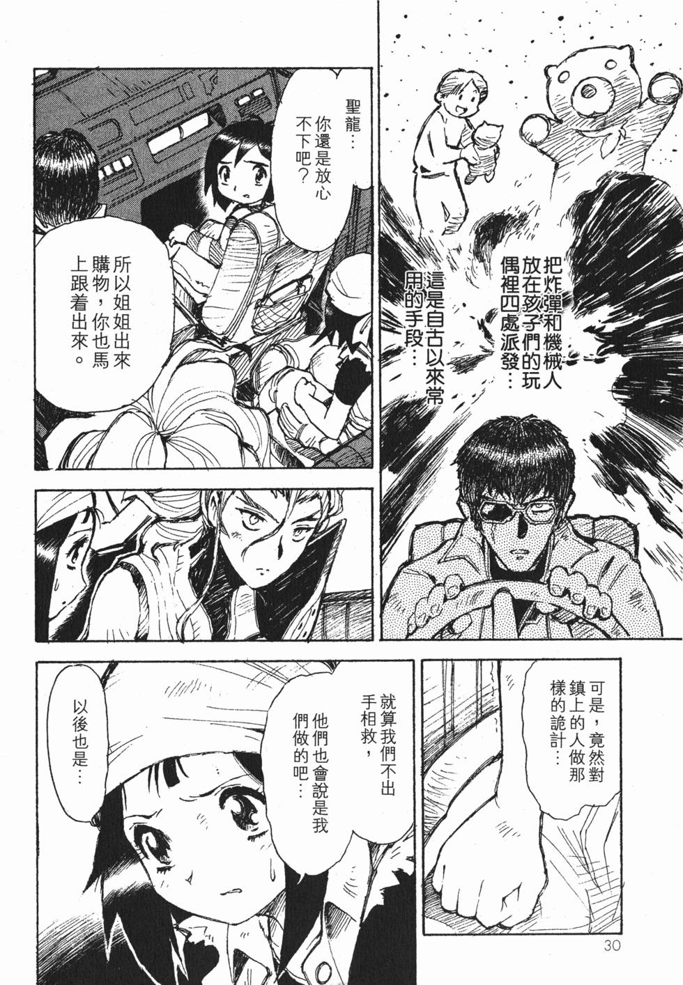 第30页