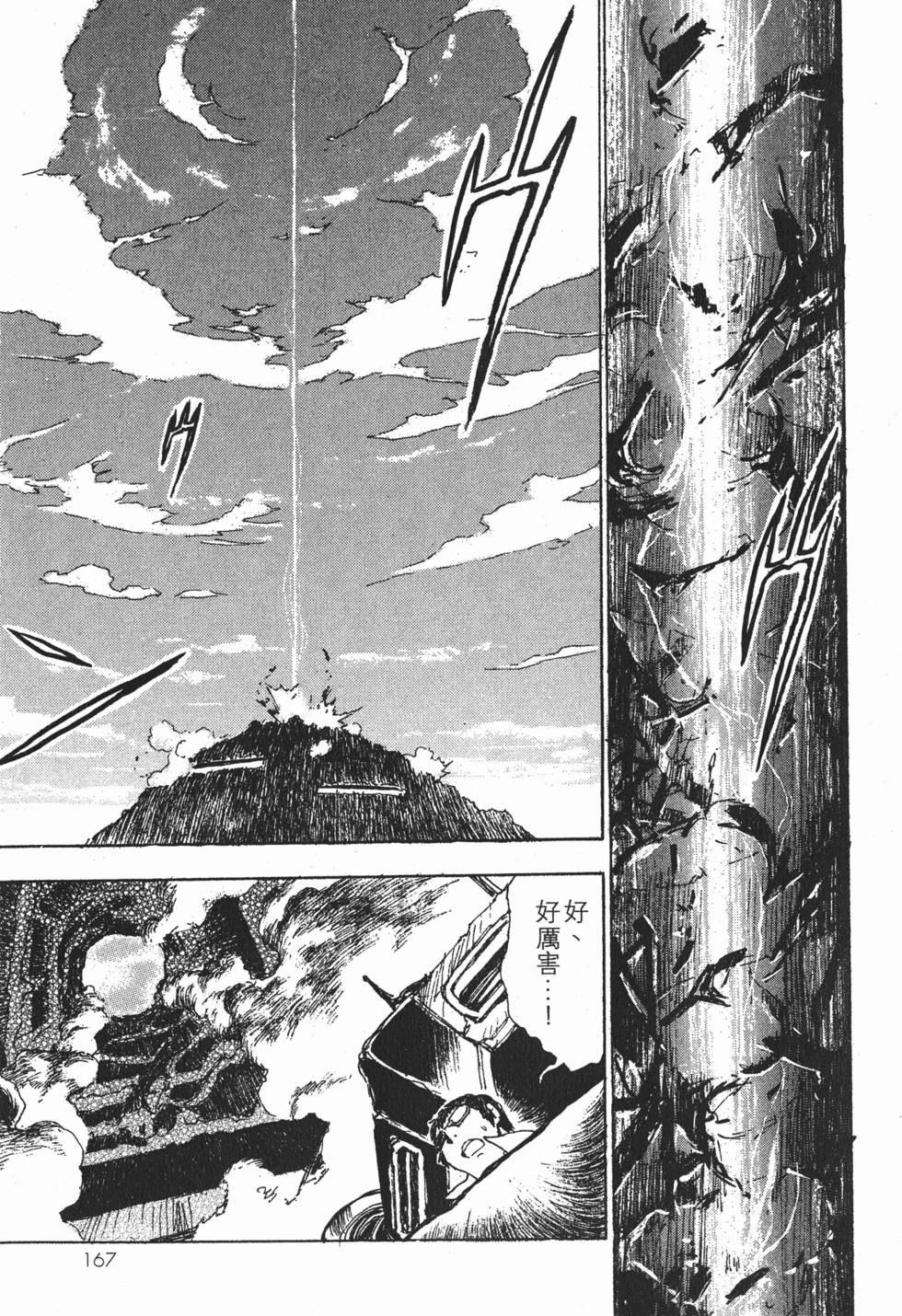 第167页