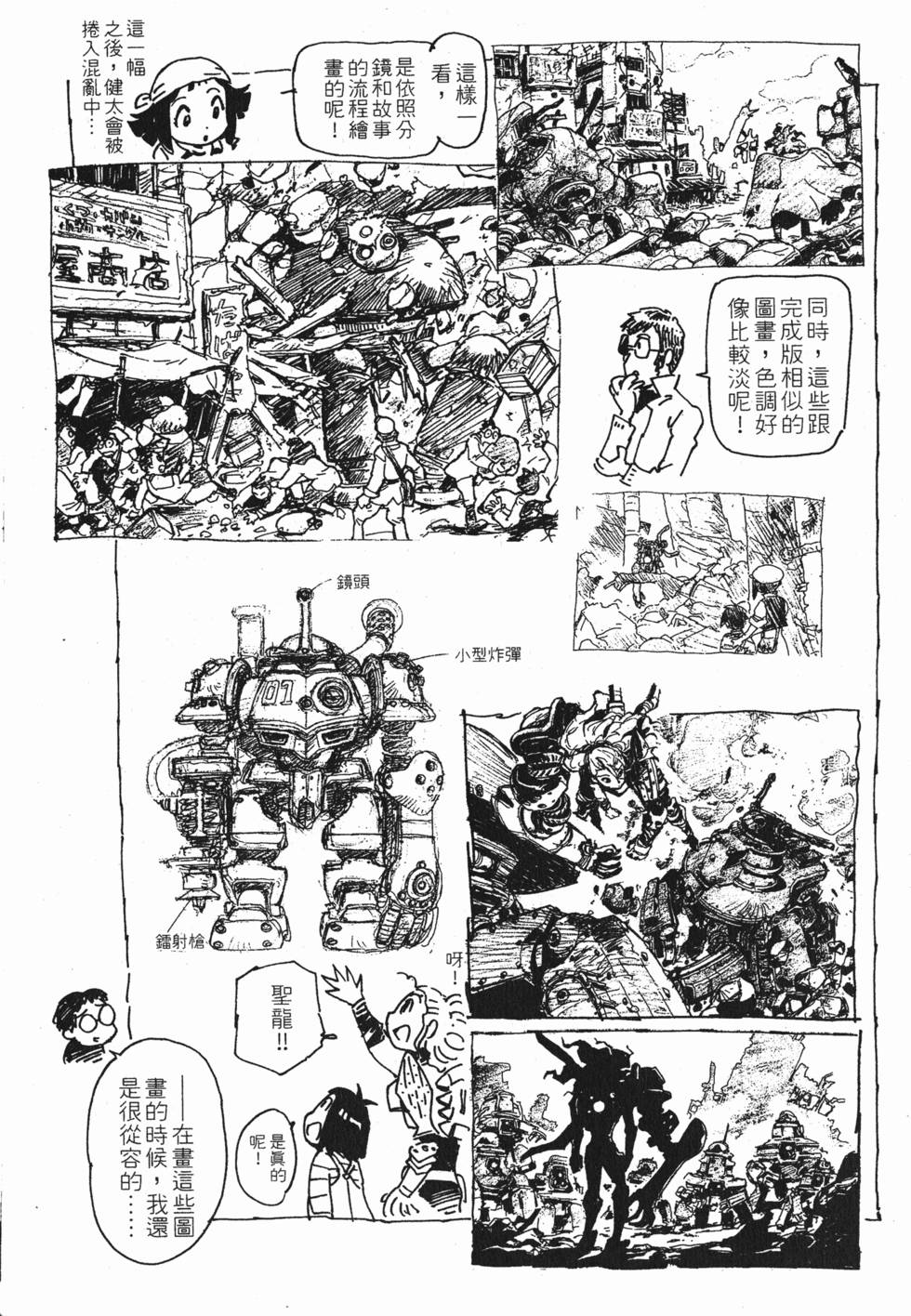 第197页
