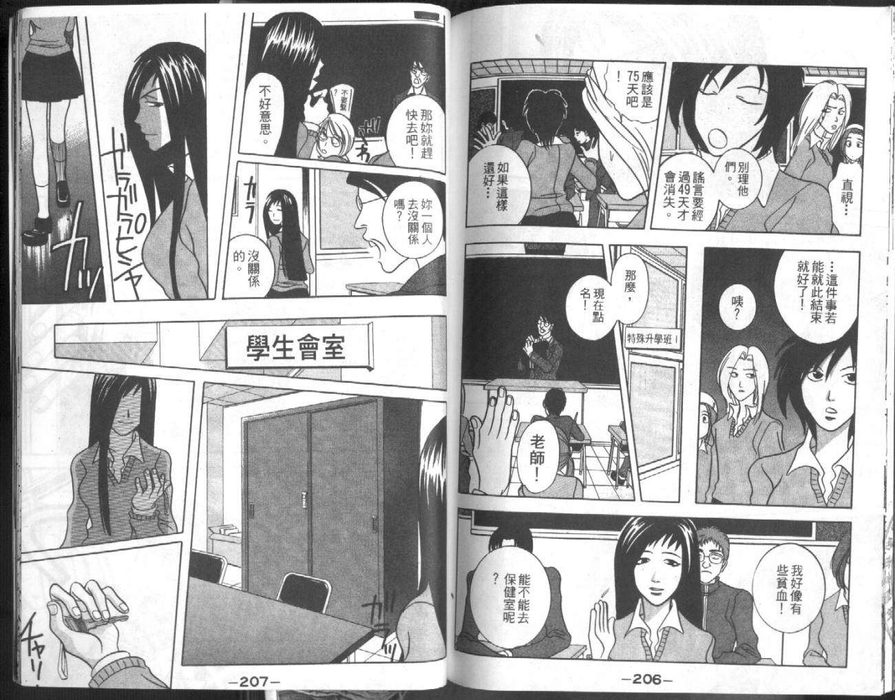 第101页